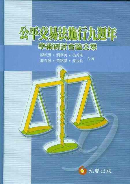 ��ƽ���׷�ʩ�о�����W�g��ӑ��Փ�ļ�(���w)