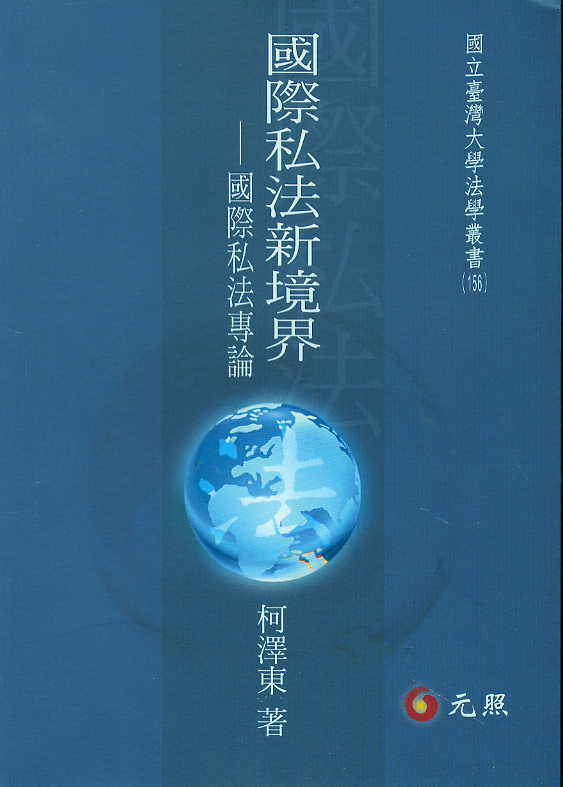 ���H˽���¾���-���H˽����Փ(���w)