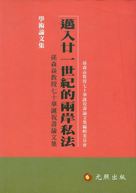 �~���ʮһ���o�ăɰ�˽��(���w)