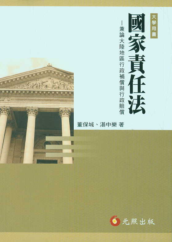 ����؟�η�(���w)