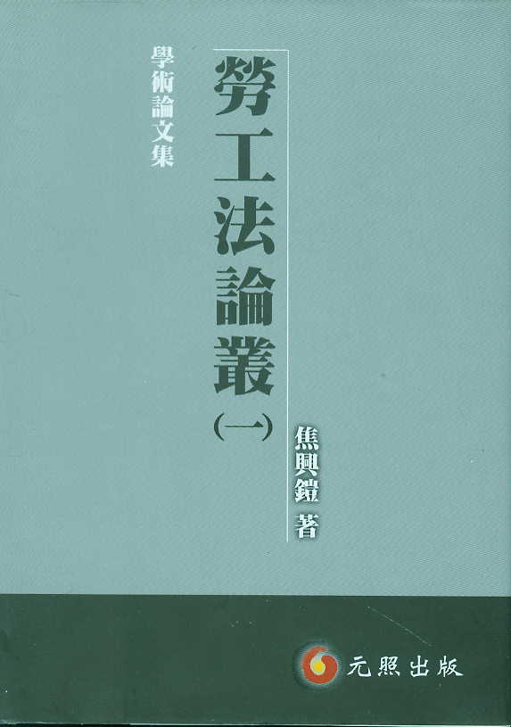 �ڹ���Փ��(һ)(���w)