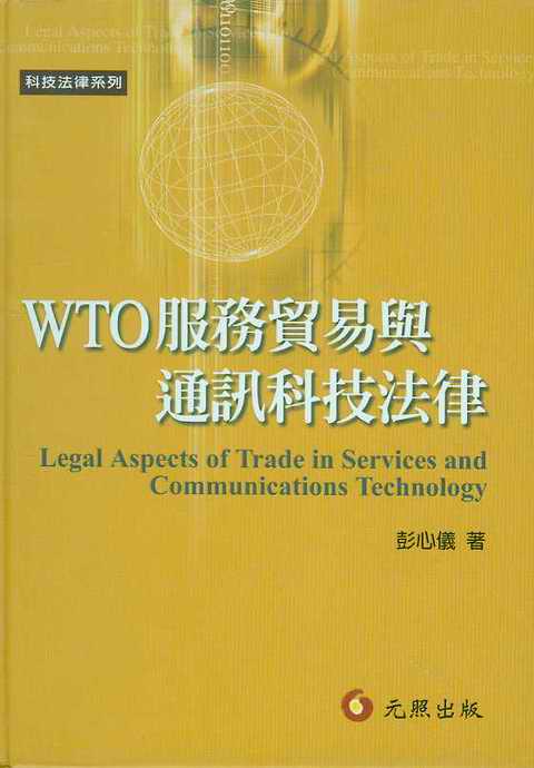 WTO�����Q���cͨӍ�Ƽ�����(���w)