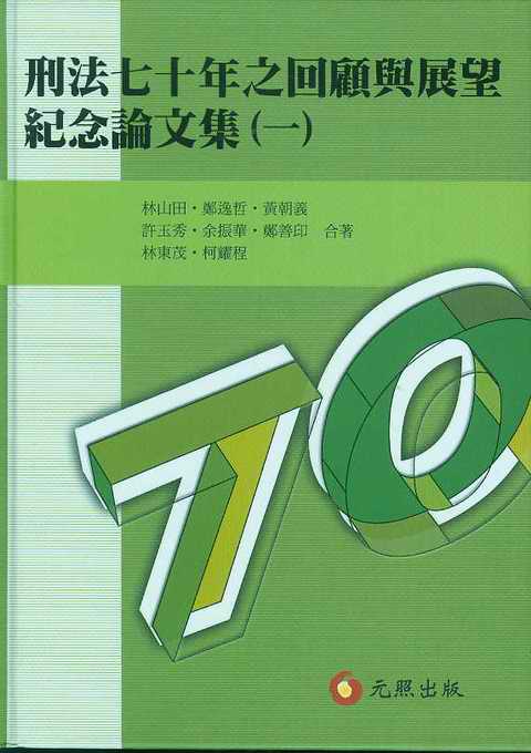 �̷���ʮ��֮����cչ���o��Փ�ļ�(һ)(���w)