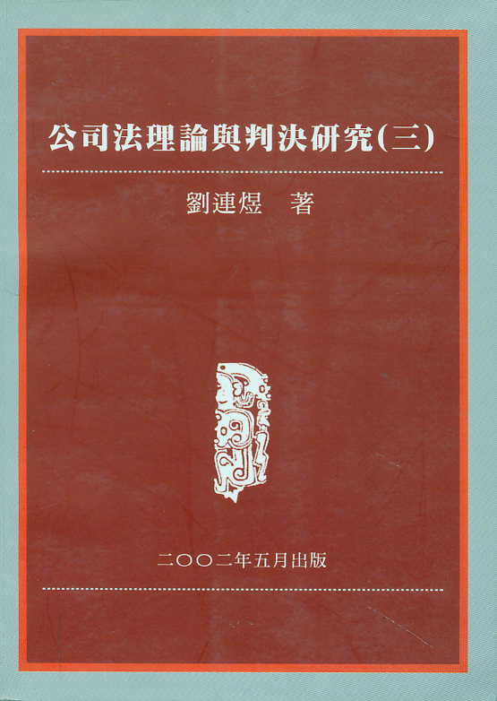 ��˾����Փ�c�ЛQ�о�(��)(���w)