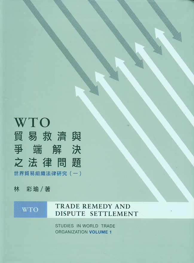 WTO�Q�׾ȝ��c������֮���Ɇ��}(���w)