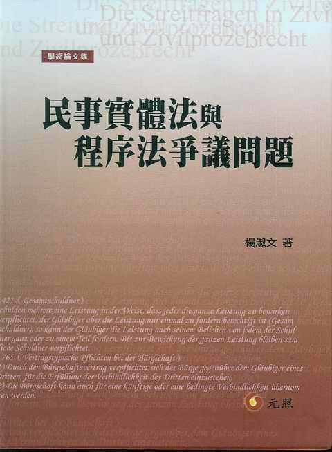 �����w���c���򷨠��h���}(���w)