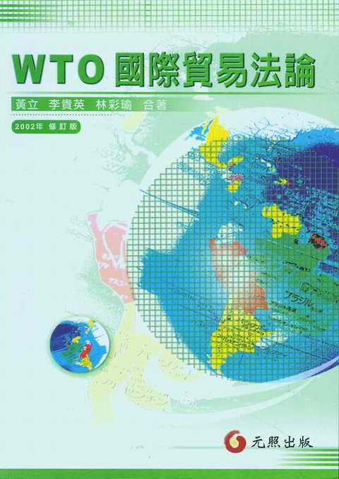 WTO���H�Q(m��o)�׷�Փ(2002����ӆ��)(���w)