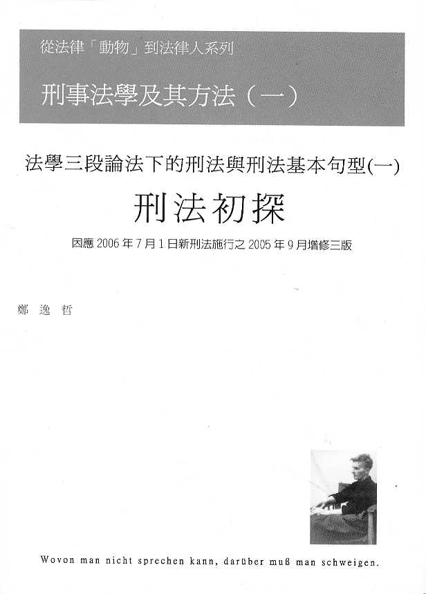 ���·��W(xu��)���䷽��(һ)-�̷���̽(���w)