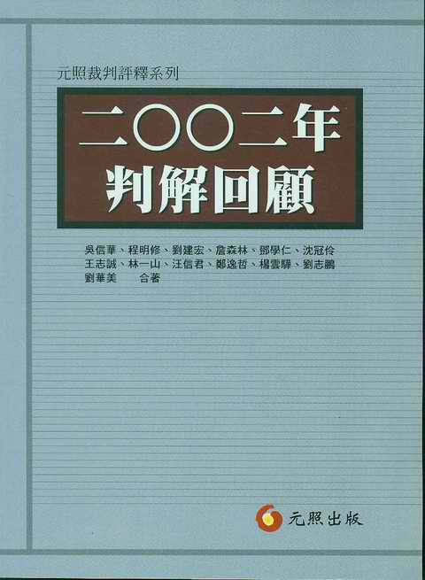 2002���н���(���w)