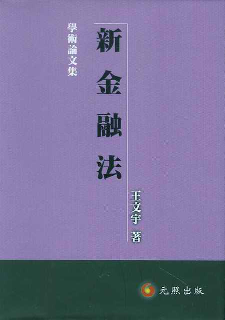 �½��ڷ�(���w)