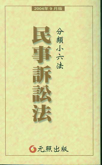 �����V�A��-���С����(2004��9�°�)(���w)