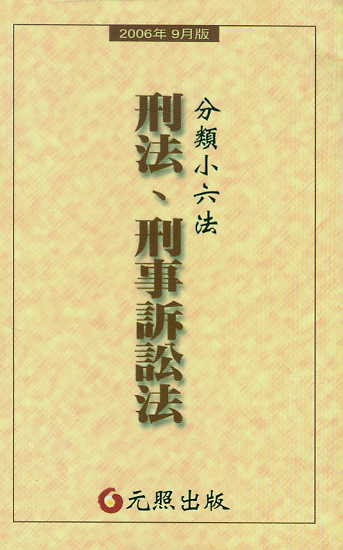 �̷�.�����V�A��-���С����(2006��9�°�)(���w)