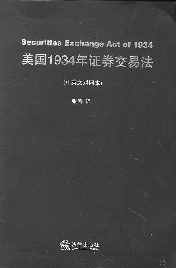 ����(gu��)1934���Cȯ���׷�(��Ӣ�Č�(du��)�ձ�)