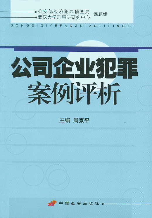 ��˾��I(y��)����ɲ錍(sh��)��(w��).��˾��I(y��)���ﰸ���u(p��ng)��(ȫ2��(c��))