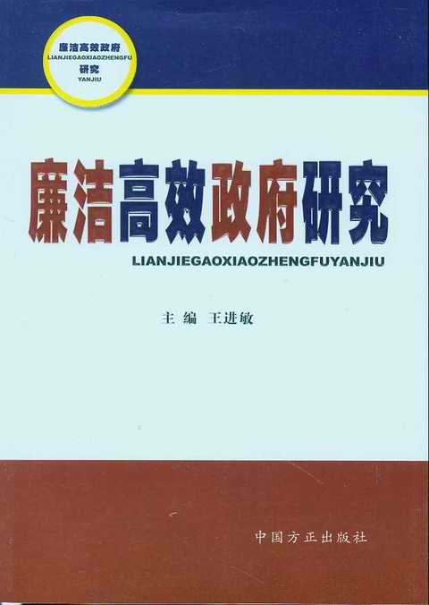 ������Ч�����о�