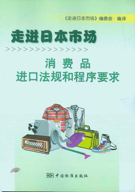 ���M(j��n)�ձ��Ј�(ch��ng):���M(f��i)Ʒ�M(j��n)�ڷ�Ҏ(gu��)�ͳ���Ҫ��