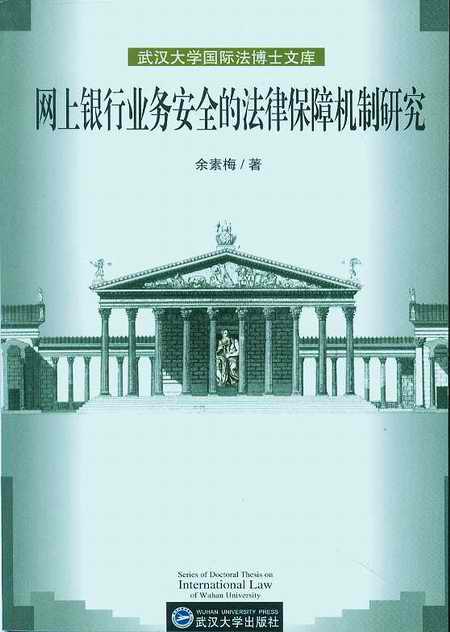 �W���y�ИI�հ�ȫ�ķ��ɱ��ϙC���о�(��h��W���H����ʿ�Ď�)