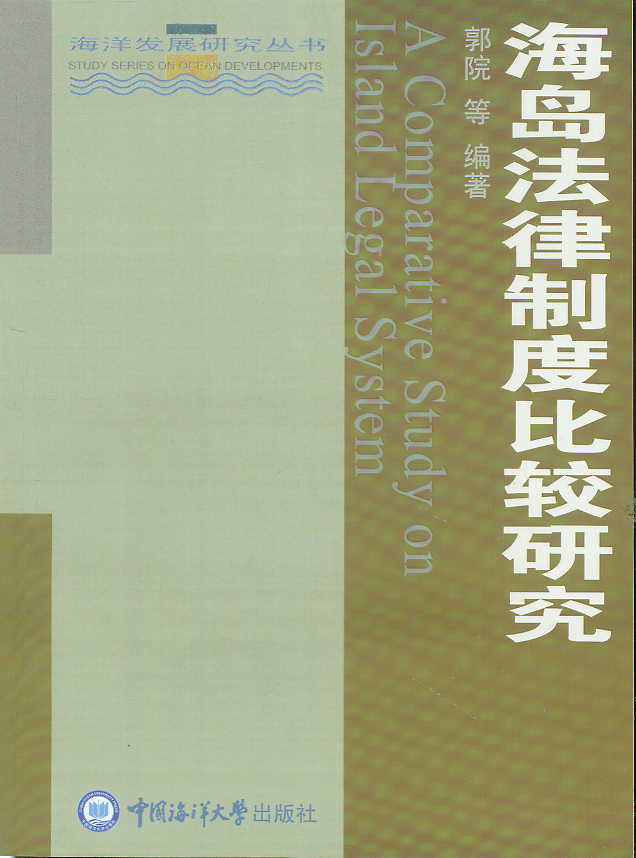 ���u�����ƶȱ��^�о�(����lչ�о�����)