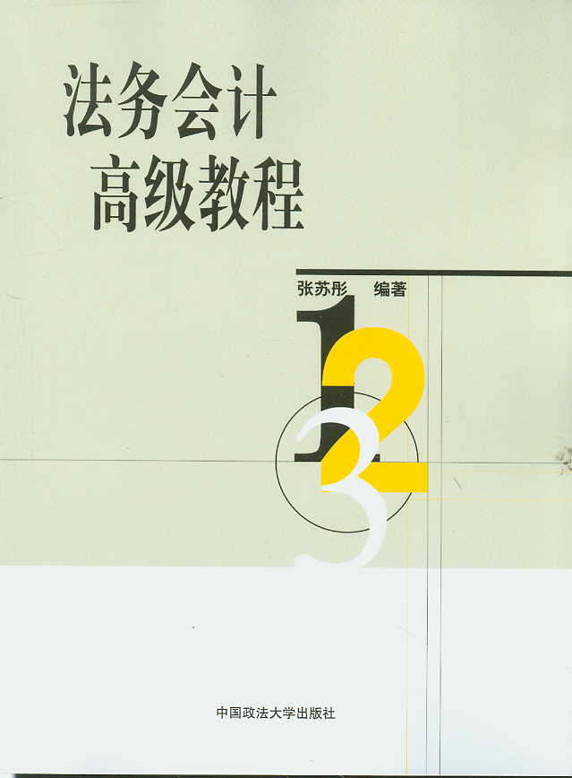 ���Օ�Ӌ�߼��̳�