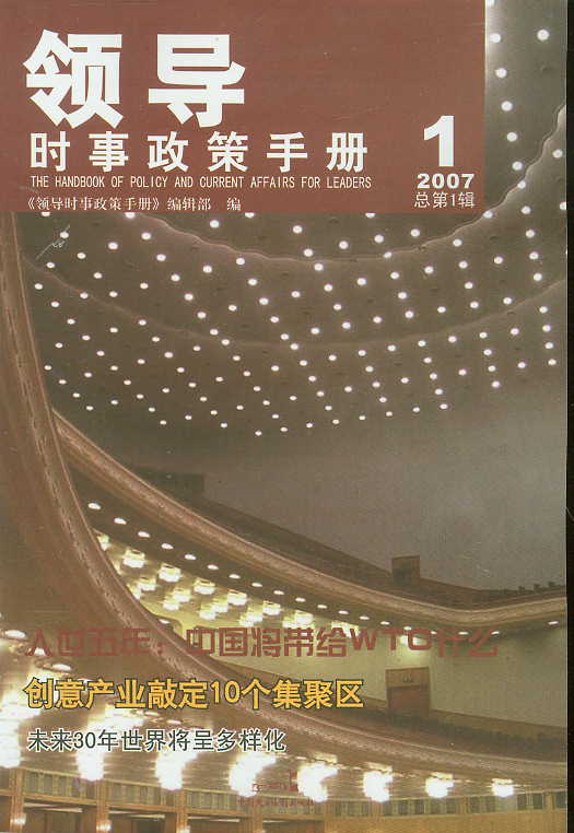 �I(l��ng)��(d��o)�r(sh��)�������փ�(c��)(2007.1)(����1݋)