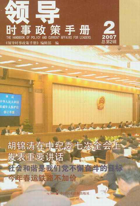 �I(l��ng)��(d��o)�r(sh��)�������փ�(c��)(2007.2)(����2݋)