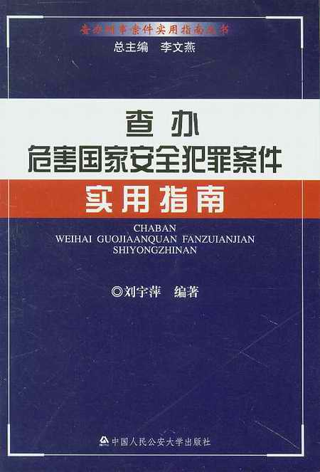 ���kΣ�����Ұ�ȫ���ﰸ������ָ��