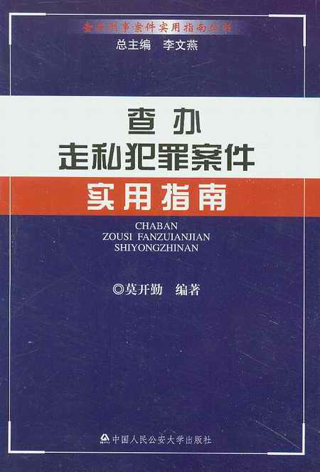 ���k��˽���ﰸ������ָ��