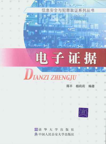 ����C��(��Ϣ��ȫ�c����ȡ�Cϵ�Ѕ���)