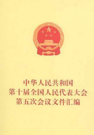 ���A���񹲺͇�(gu��)��ʮ��ȫ��(gu��)����������(hu��)����Ε�(hu��)�h�ļ��R��