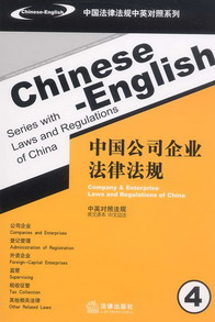 �Ї���˾��I���ɷ�Ҏ(�Ї����ɷ�Ҏ��Ӣ�Č���ϵ��)