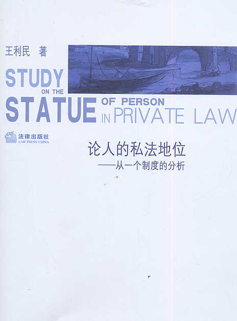 Փ�˵�˽����λ-��һ��(g��)�ƶȵķ���