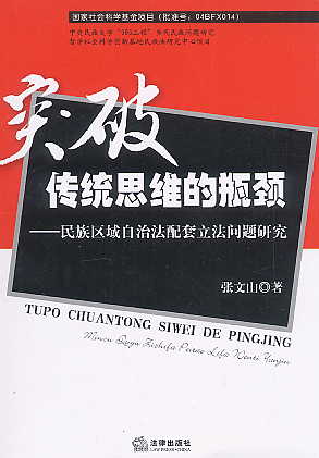 ͻ�Ƃ��y(t��ng)˼�S��ƿ�i-����^(q��)�����η������������}�о�