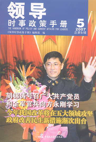 �I(l��ng)��(d��o)�r(sh��)�������փ�(c��)(2007.5)(����5݋)