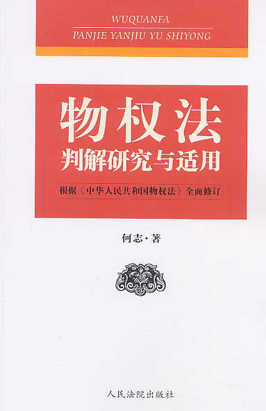 ��෨�н��о��c�m��-���������A���񹲺͇���෨��ȫ����ӆ