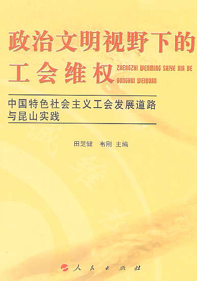 ��������ҕҰ�µĹ����S��:�Ї���ɫ������x�����lչ��·�c��ɽ