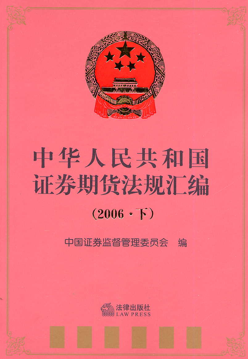 ���A���񹲺͇��Cȯ��؛��Ҏ�R��(2006.��)