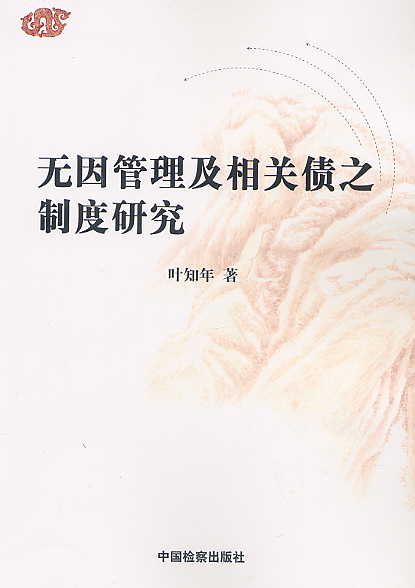 �o����������P(gu��n)��֮�ƶ��о�