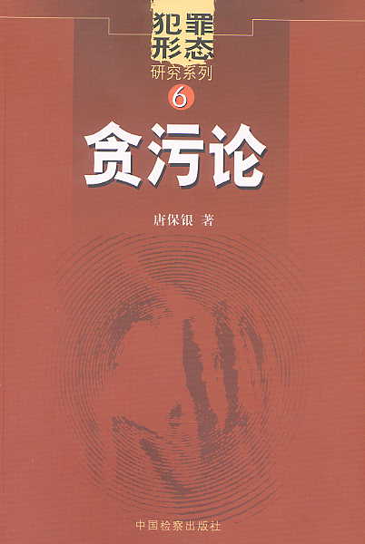 ؝��Փ(�����ΑB(t��i)�о�ϵ��6)