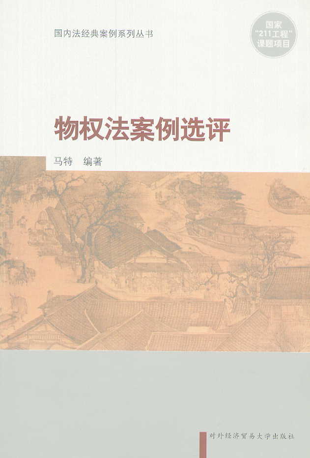 ���(qu��n)�������x�u(p��ng)(��(gu��)��(n��i)����(j��ng)�䰸��ϵ�Ѕ���(sh��))