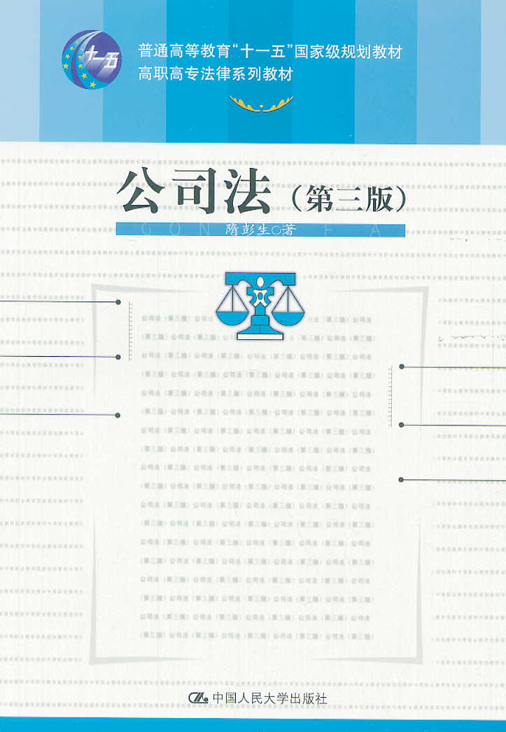 ��˾��(��3��)(���ߌ�����ϵ�н̲�)