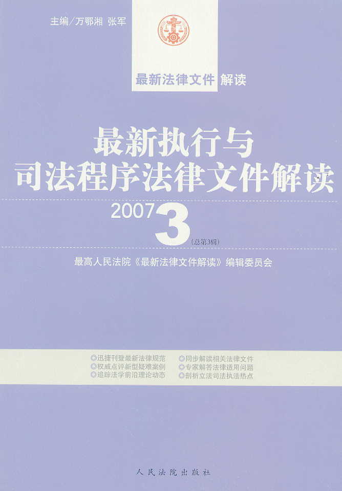 �������c˾���������ļ����x(2007.3����3݋)