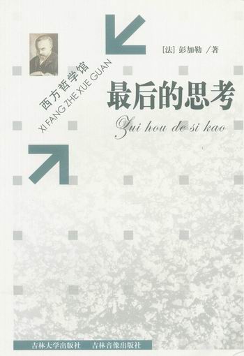 ����˼��(�����܌W�^)