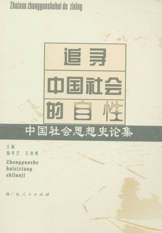 ׷���Ї����������:�Ї����˼��ʷՓ��