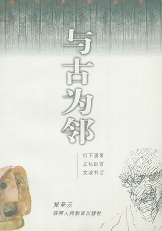 �c�Ş���(�F��˼������)