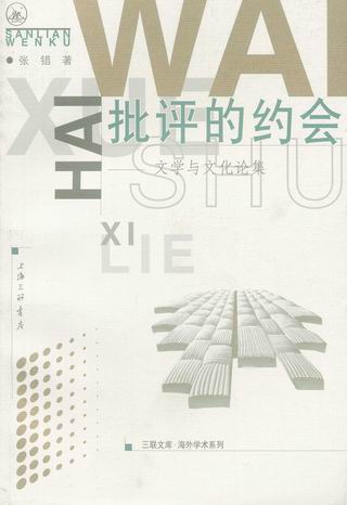 ���u�ļs��-�ČW�c�Ļ�Փ��