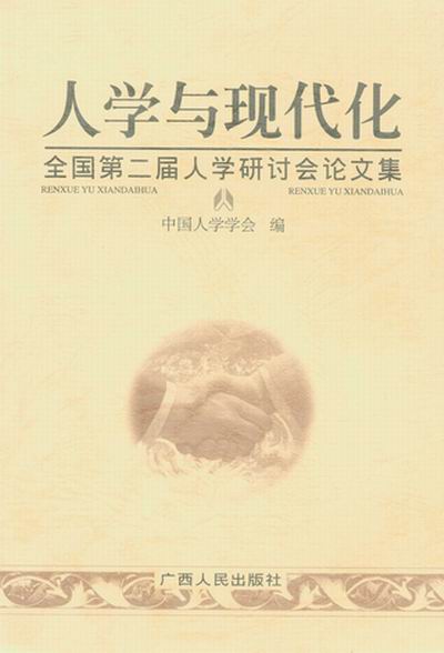 �ˌW�c�F����-ȫ���ڶ����ˌW��ӑ��Փ�ļ�