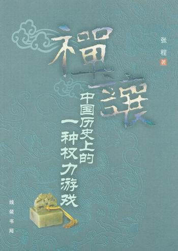 �U׌:�Ї��vʷ�ϵ�һ�N�����Α�