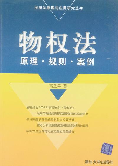 ���(qu��n)��ԭ��.Ҏ(gu��)�t.����(���̷�ԭ���c��(y��ng)���о�����(sh��))