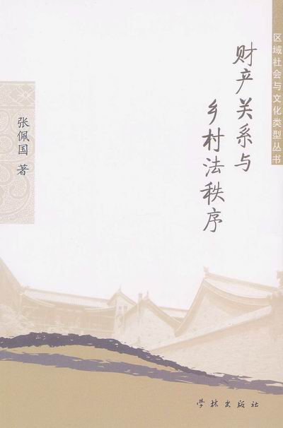 ؔ(c��i)�a(ch��n)�P(gu��n)ϵ�c�l(xi��ng)�巨����(�^(q��)�����(hu��)�c�Ļ���ͅ���(sh��))