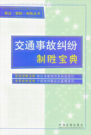 ��ͨ�¹ʼm���Ƅٌ���(ȡ�C.���r.�Ƅم���)